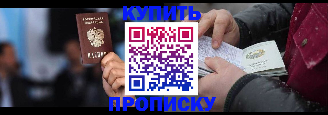 прописка иностранных граждан в Артёмовском